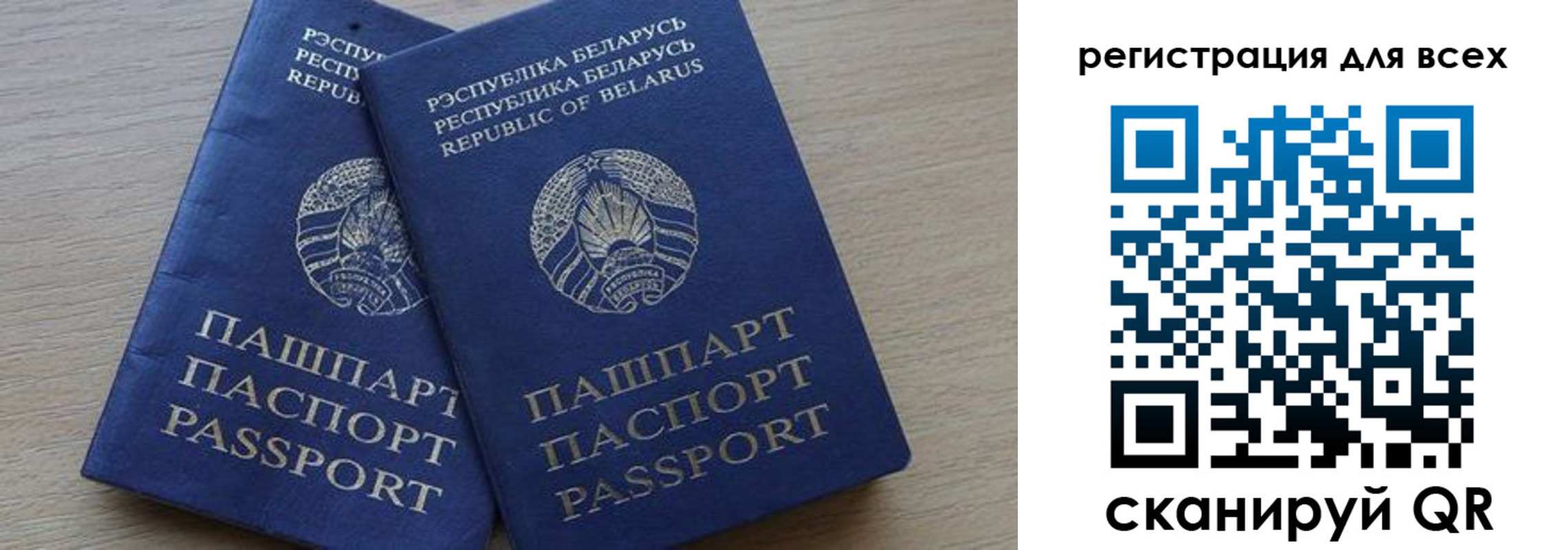временная регистрация для всех в Мегионе
