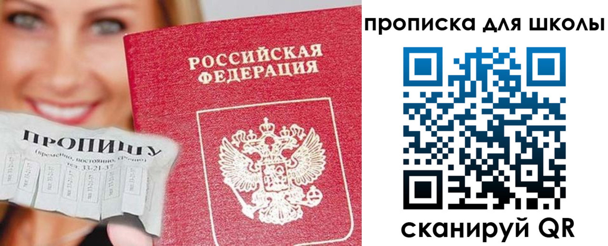 временная регистрация в Мегионе